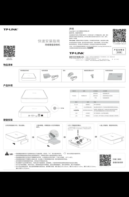 TP-LINK TL-NVR6108CA-L V3.0